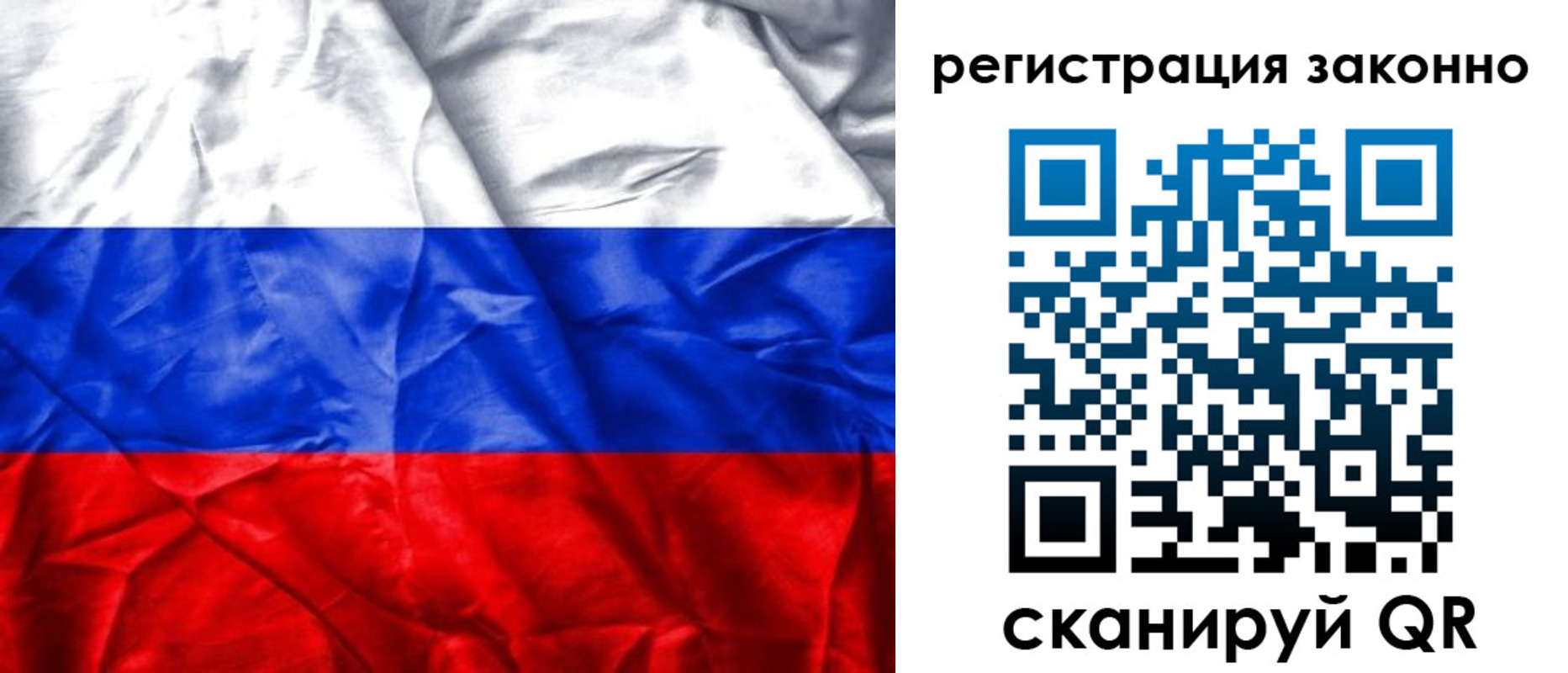 прописка ребенка в Татарске