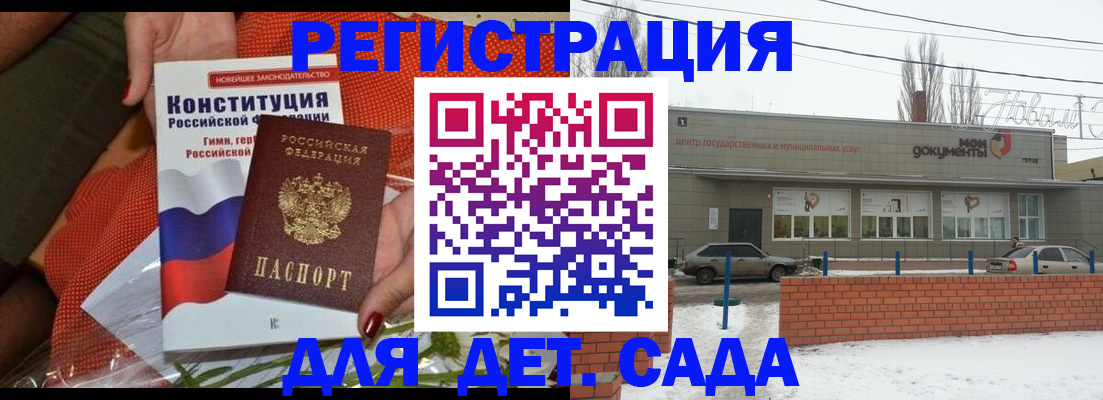 временная прописка в Татарске